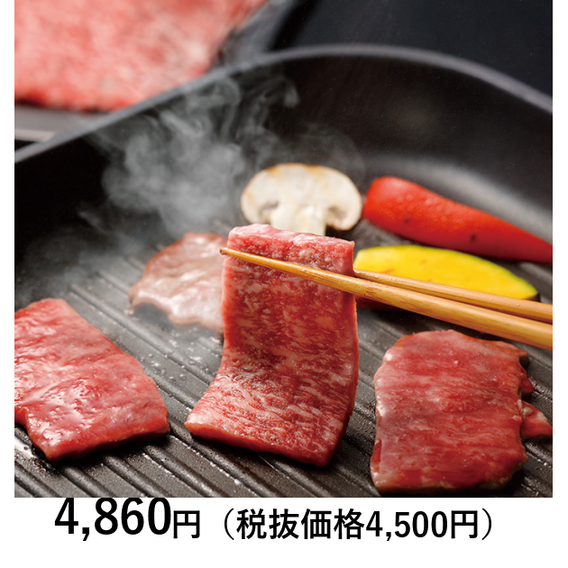 山形の極み] 山形牛 焼肉セット（上カルビ（バラ）・ザブトン