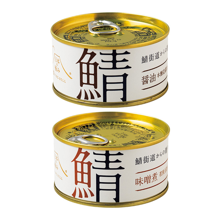 プレミアムデリバリー　鯖缶セット　２個