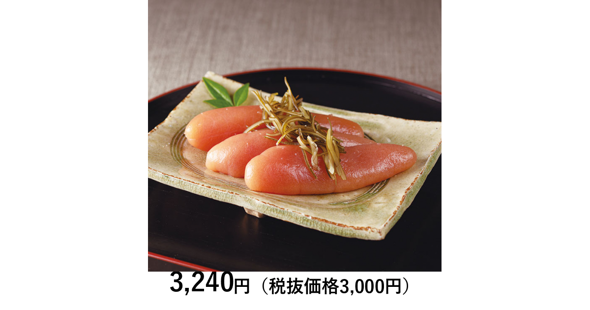 日本の極み] 昆布風味つぶつぶ生たらこ 270g｜カタログギフトの