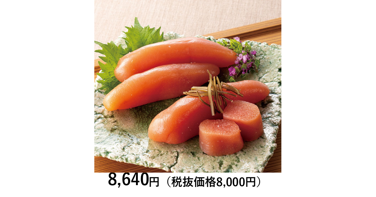 日本の極み] つぶつぶ生たらこ2種詰合せ 720g｜カタログギフトの