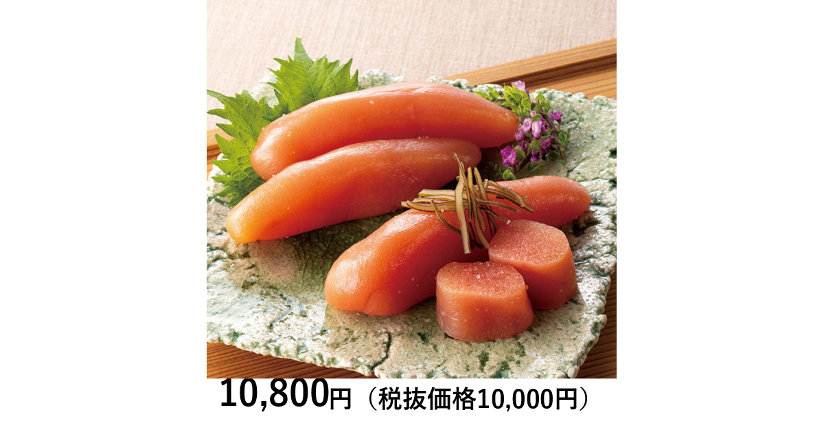 日本の極み] つぶつぶ生たらこ2種詰合せ 900g｜カタログギフトの