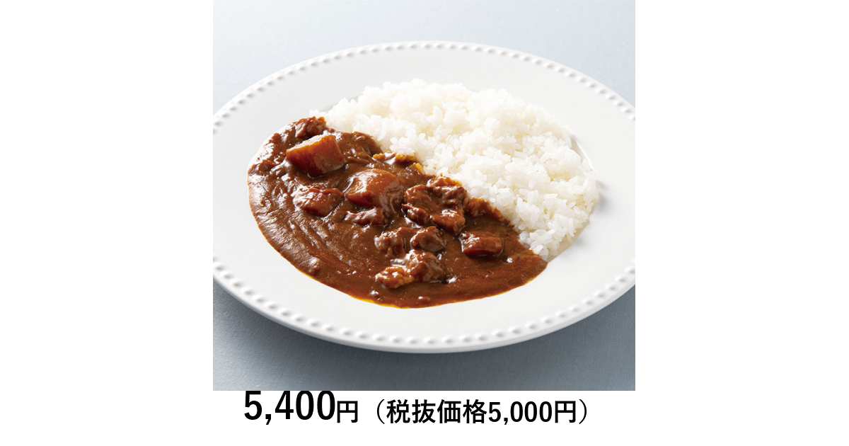 プレミアムデリバリー] 黒毛和牛と国産野菜のビーフカレー 10