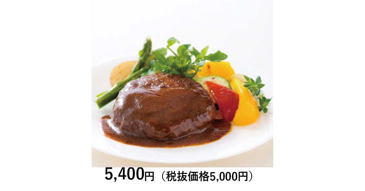 山形の極み] 山形県 山形牛特製ハンバーグ 8個｜カタログギフトの