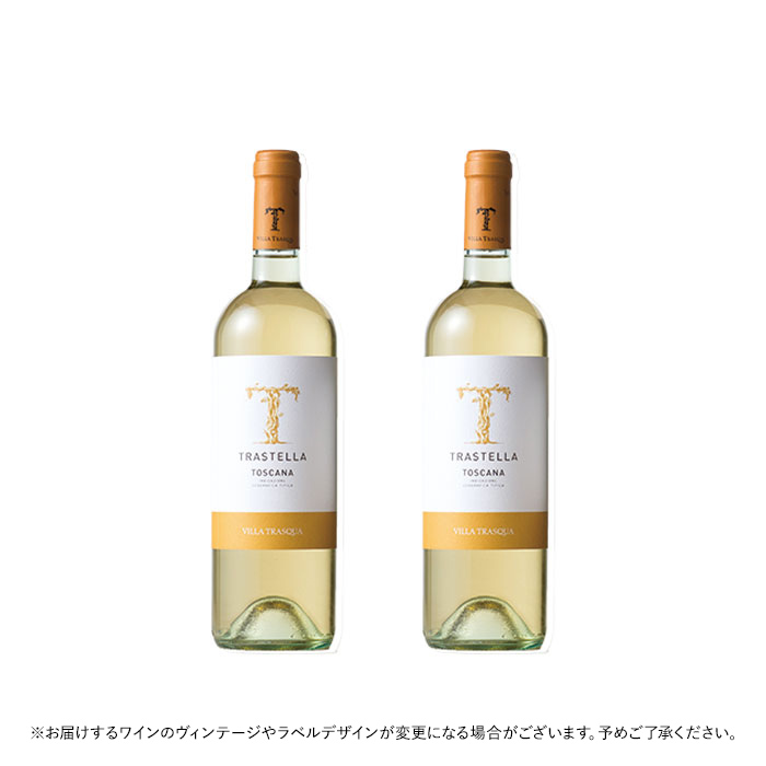 トスカーナ白ワイン２本セット