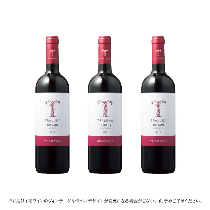 トスカーナ赤ワイン3本セット トスカーナ赤ワイン3本セット