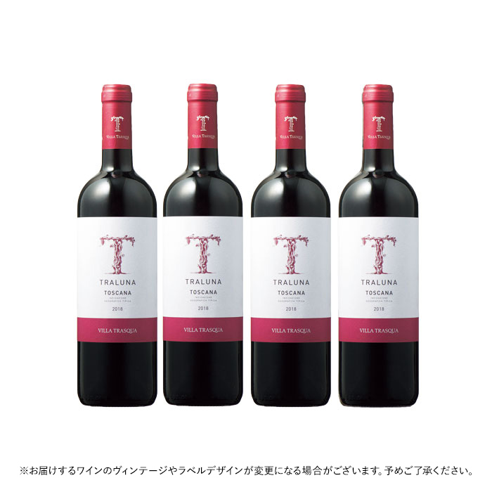 トスカーナ赤ワイン4本セット トスカーナ赤ワイン4本セット
