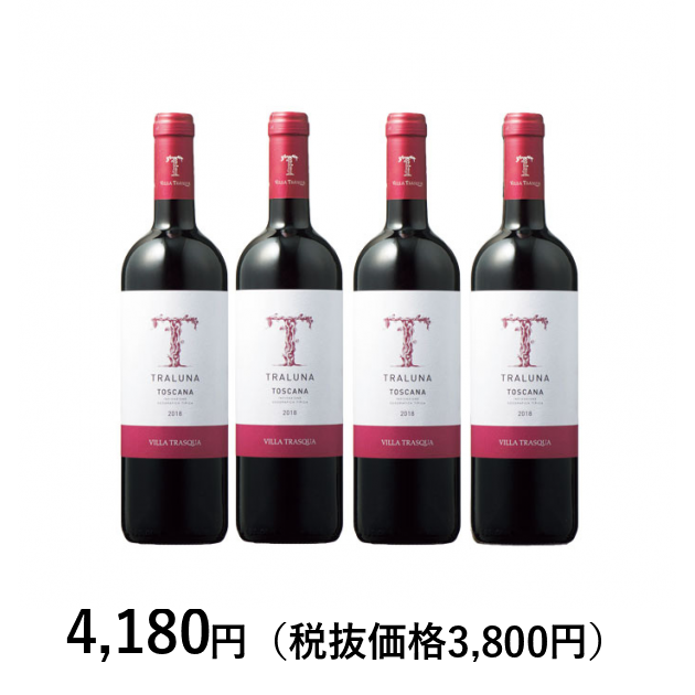 トスカーナ赤ワイン4本セット｜カタログギフトのリンベル[公式]