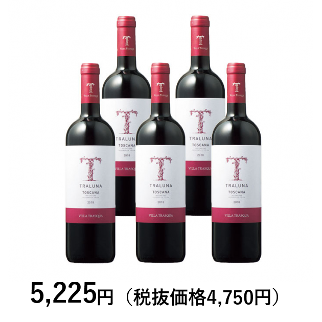 トスカーナ赤ワイン5本セット｜カタログギフトのリンベル[公式]