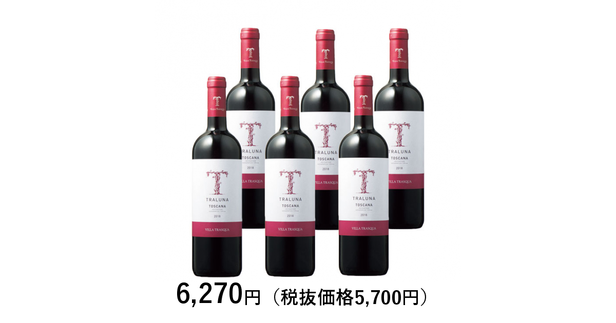 トスカーナ赤ワイン６本セット｜カタログギフトのリンベル[公式]