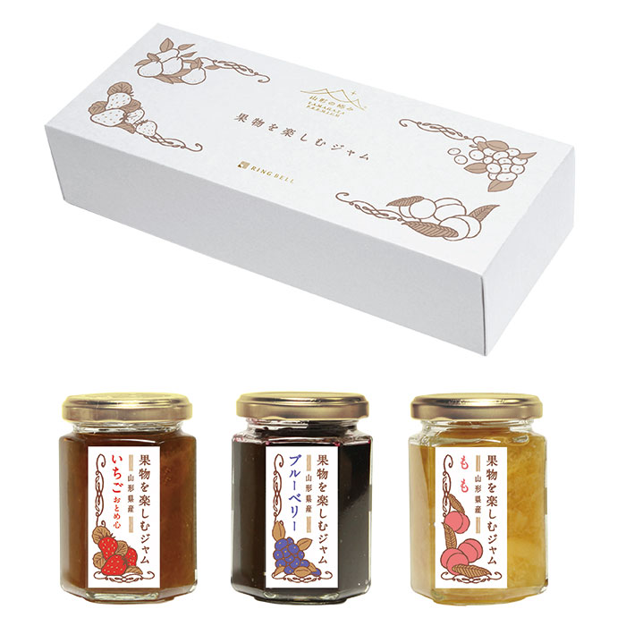 山形の極み　果物を楽しむジャム　３個