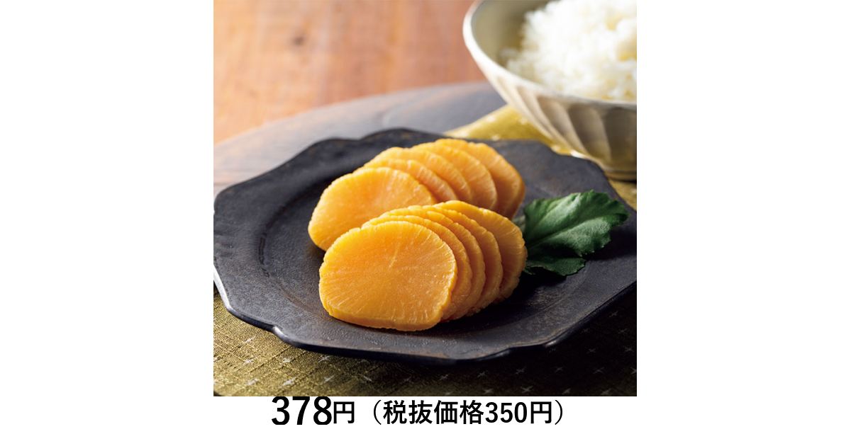 日本の極み] 宮崎県産 たくあん漬け（ハーフ） 120g｜カタログ