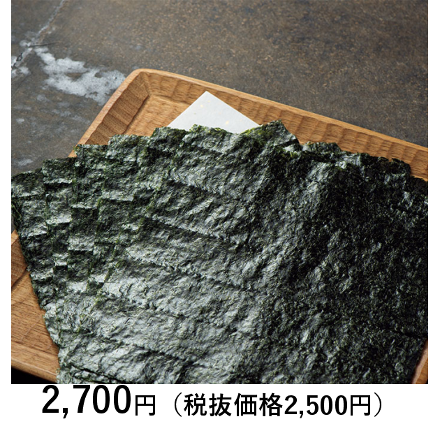 日本の極み]　６枚｜カタログギフトのリンベル[公式]　吉田商店　焼海苔