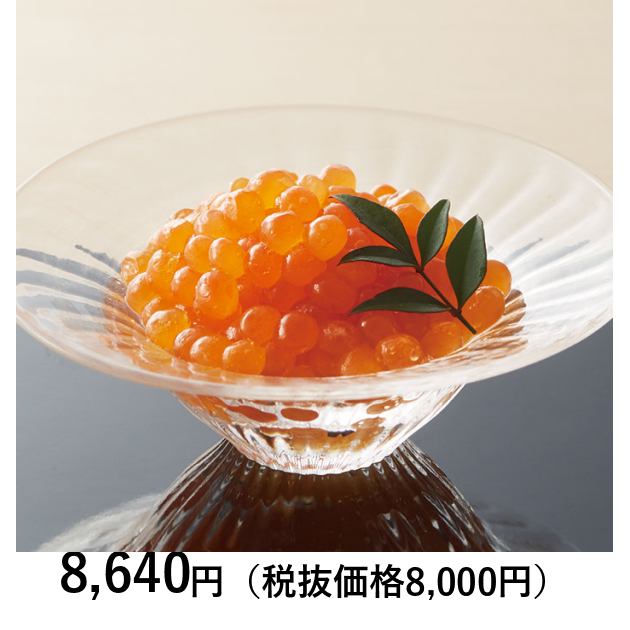日本の極み] 北海道産 銀毛鮭いくら（塩） 180g｜カタログ
