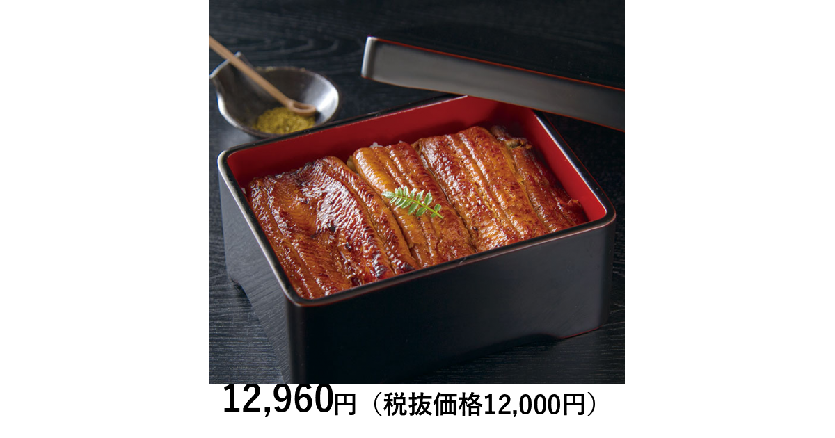 日本の極み] 江戸前うなぎ蒲焼 4串｜カタログギフトのリンベル[公式]