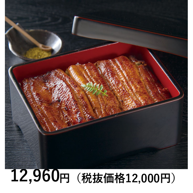 日本の極み] 江戸前うなぎ蒲焼 4串｜カタログギフトのリンベル[公式]