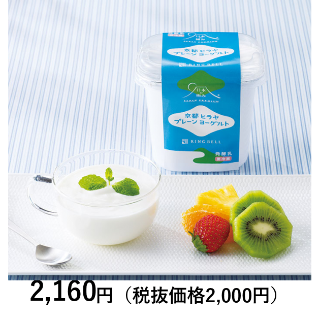 日本の極み] 京都ヒラヤヨーグルト 700g｜カタログギフトの