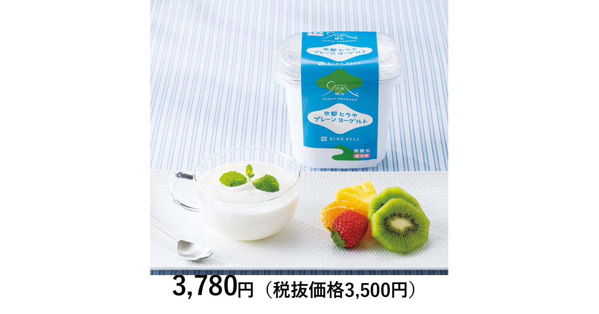 キラキラらびりん、あららヨーグルト 日本の極み] 京都ヒラヤヨーグルト 1．4kg｜カタログギフトの