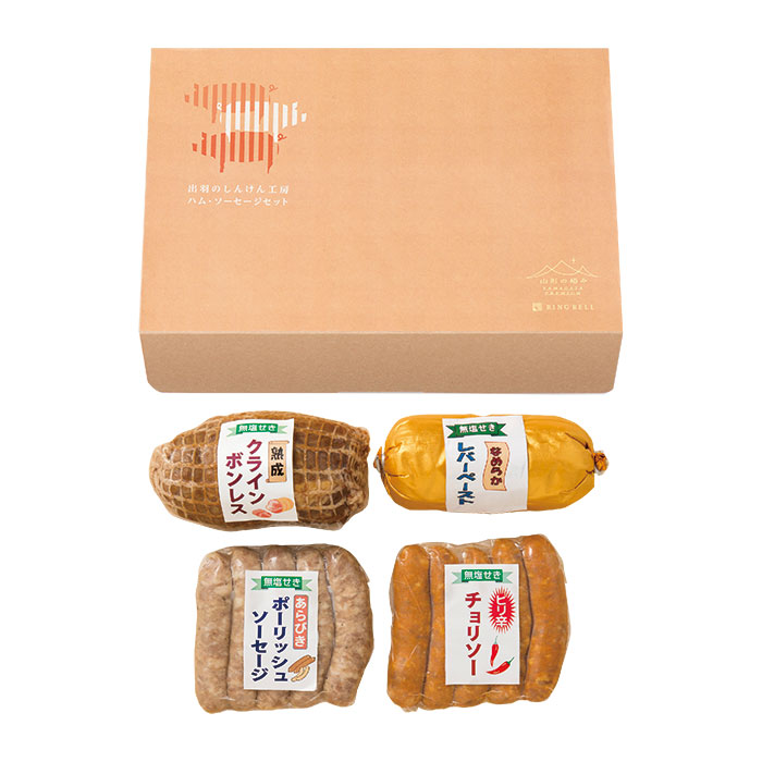 山形の極み　無塩せきハム・ソーセージセット　４５５ｇ