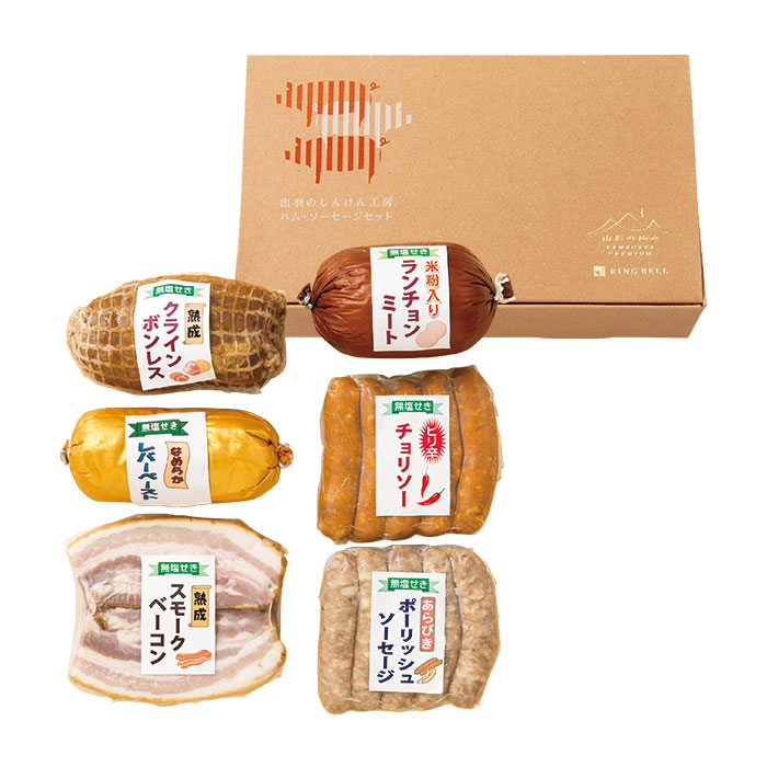 山形の極み　無塩せきハム・ソーセージセット　７４０ｇ