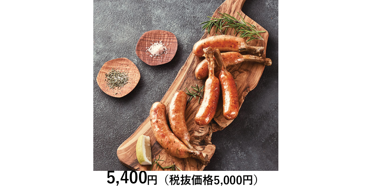 日本の極み] 北海道からのめぐみ 骨付きソーセージ 840g｜カタログ