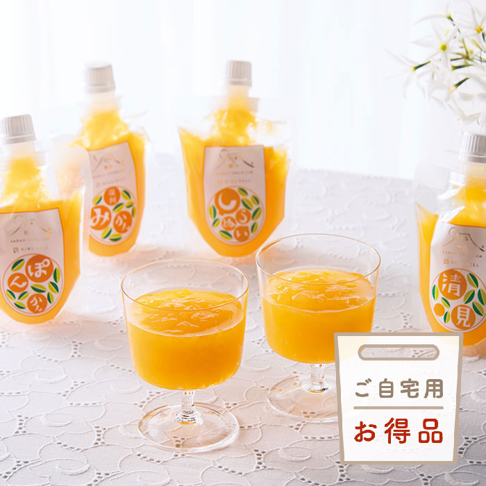 日本の極み　お取り寄せ用　果汁たっぷり飲むゼリー　８個