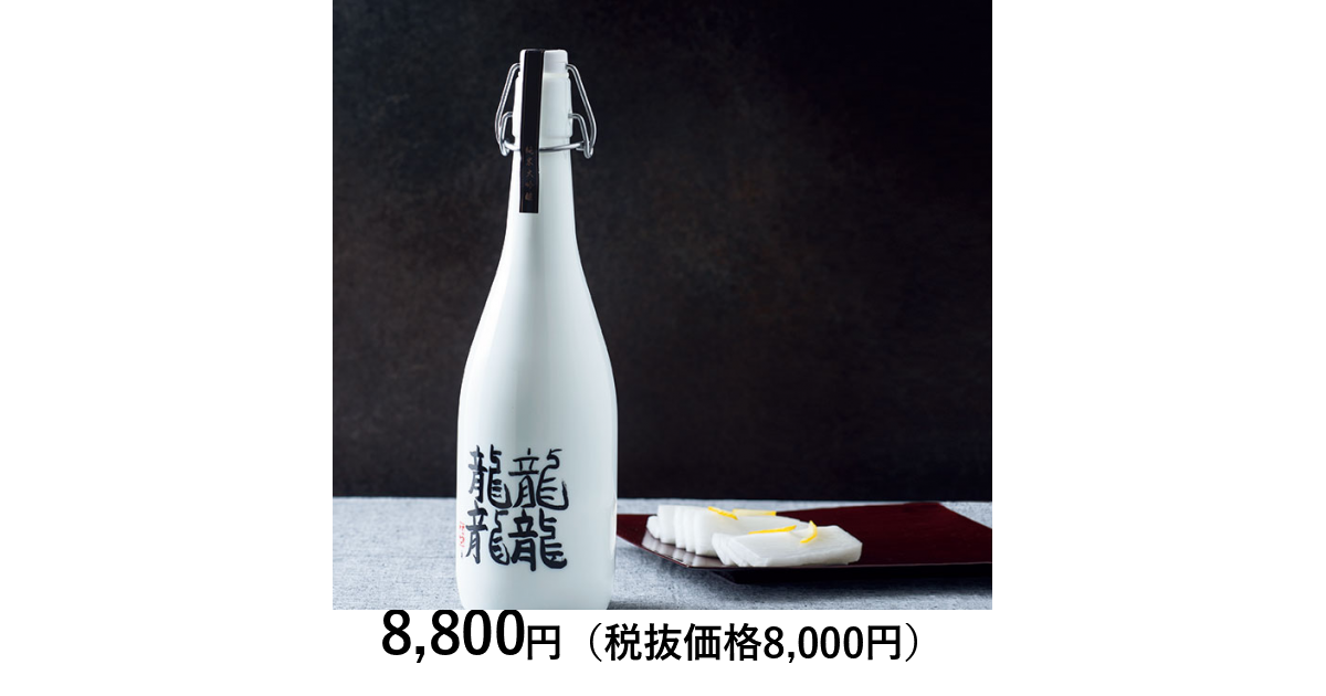 純米大吟醸 雫酒 龍龍龍龍 720ml 山形 南陽市 ふるさと納税 返礼品