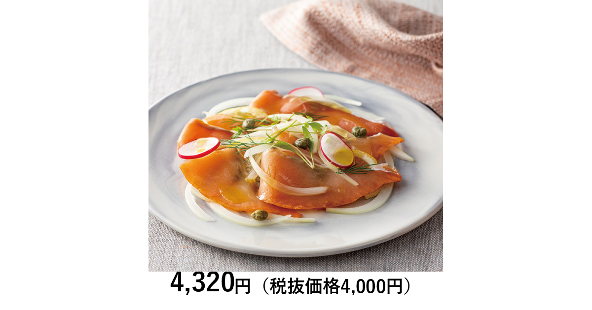 日本の極み] 北海道根室産 船上活〆大将鮭スモークサーモン 4袋