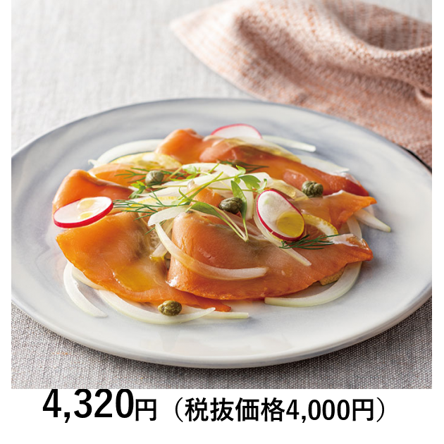 日本の極み] 北海道根室産 船上活〆大将鮭スモークサーモン 4袋