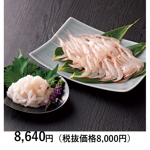 日本の極み] 富山湾産 白えび 280g｜カタログギフトのリンベル[公式]