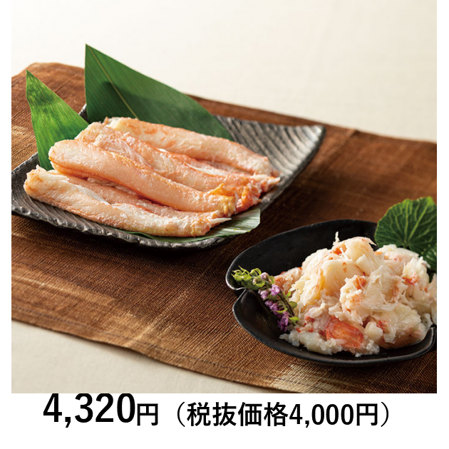 ふるさとの極み] 富山県紅ずわいがにセット 200g｜カタログギフト