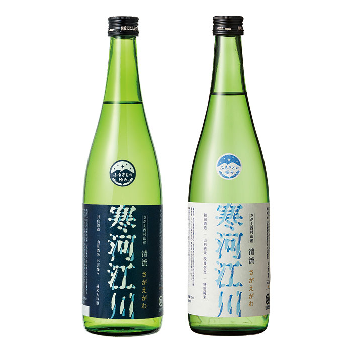 ふるさとの極み 月山酒造&和田酒造 寒河江川純米大吟醸&特別純米 各720ml