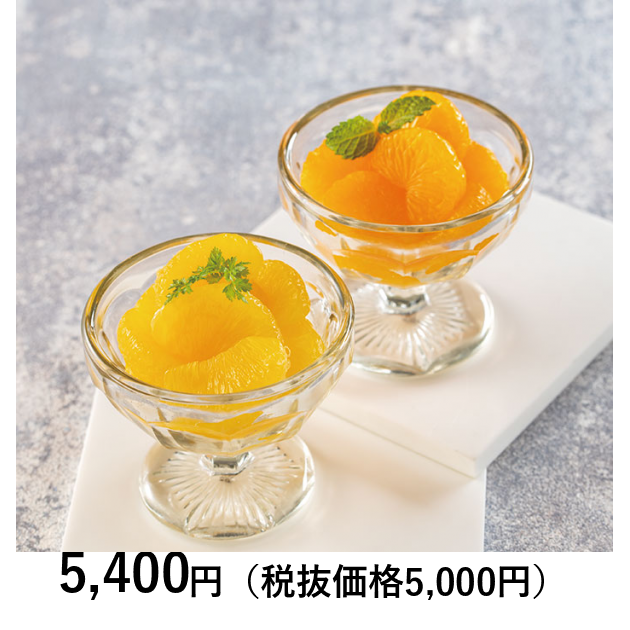 缶詰 日本の極み] 和歌山県 紀州のプチっと柑橘缶詰セット 4缶