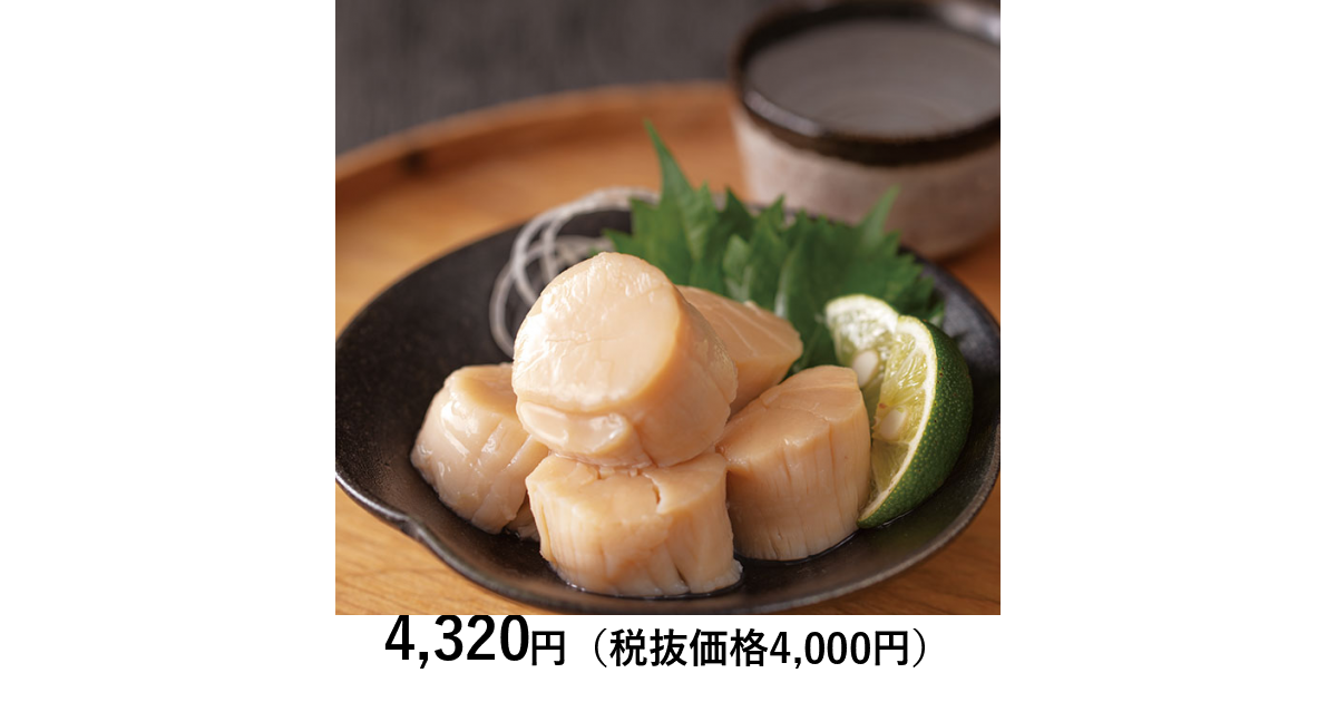 日本の極み] 青森県 陸奥湾産 帆立缶詰 2缶｜カタログギフトの