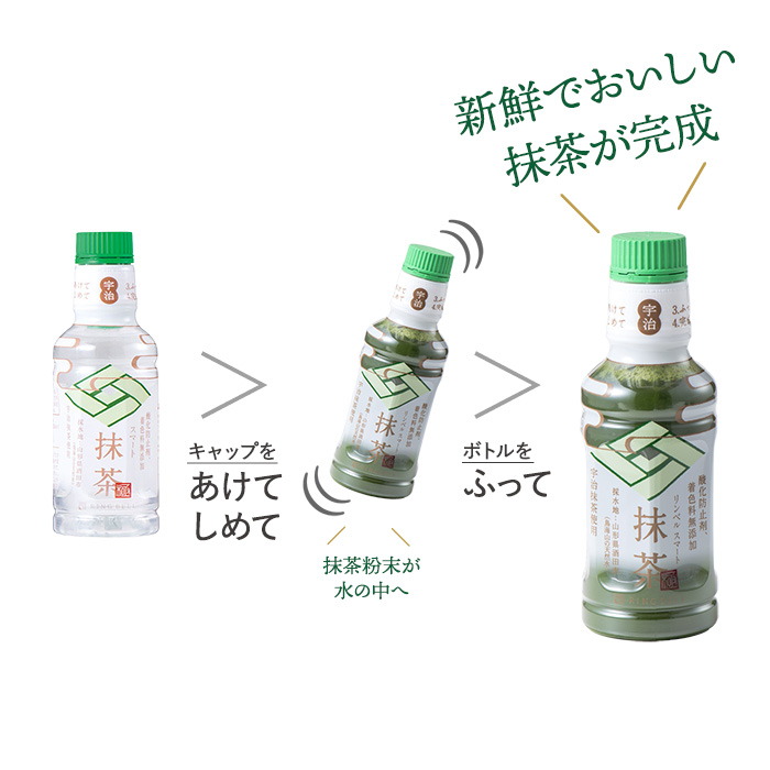 日本の極み　リンベルスマート抹茶　３０本セット