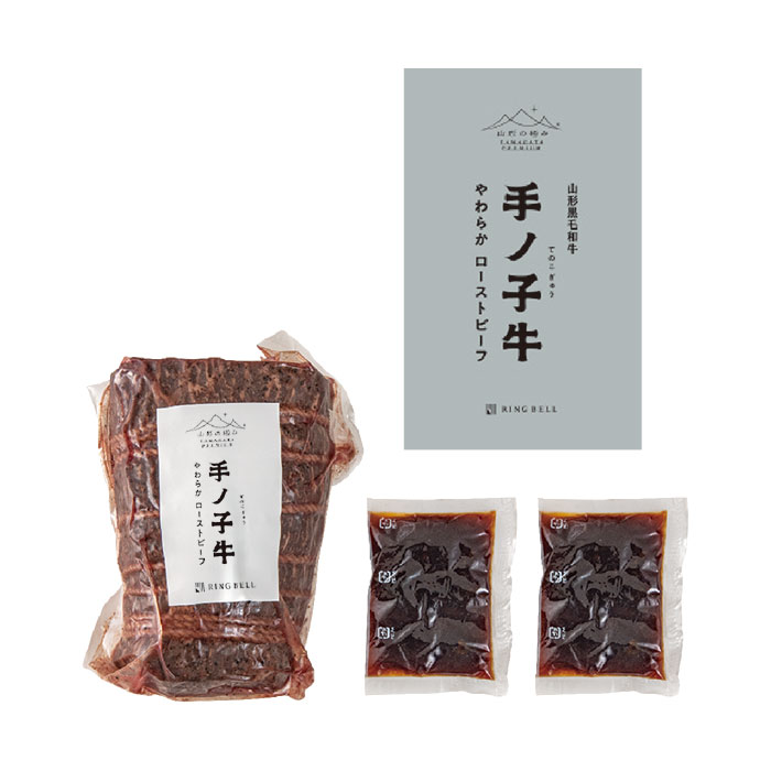 山形の極み　山形県　手ノ子牛やわらかローストビーフ（モモ）
