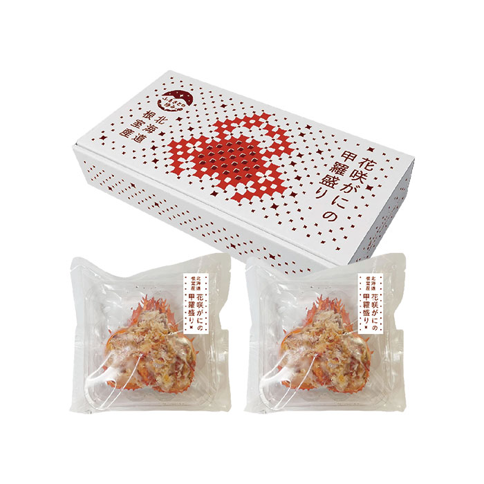 ふるさとの極み 北海道根室産 花咲がにの甲羅盛り 80g×2