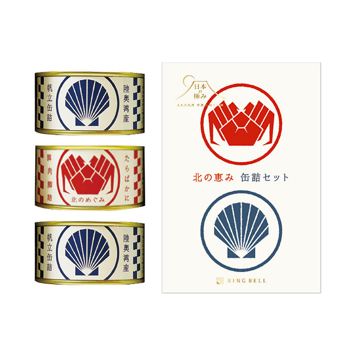 日本の極み　北のめぐみ　缶詰セット　３缶