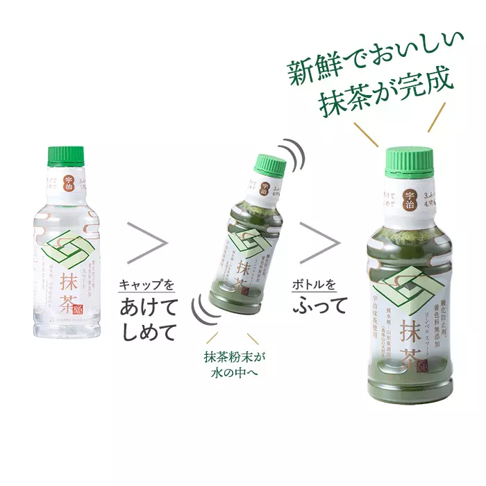 日本の極み] リンベルスマート抹茶 20本セット｜カタログ