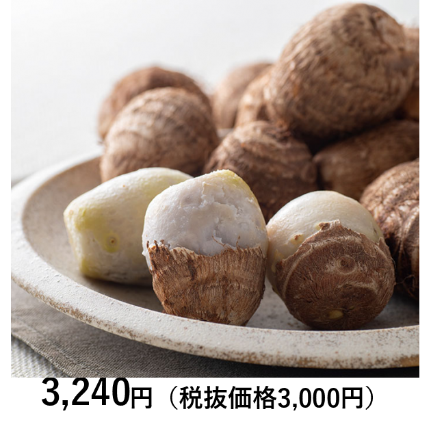 ふるさとの極み] 山形県産 元禄里芋 （お届けは11月20日～1月30