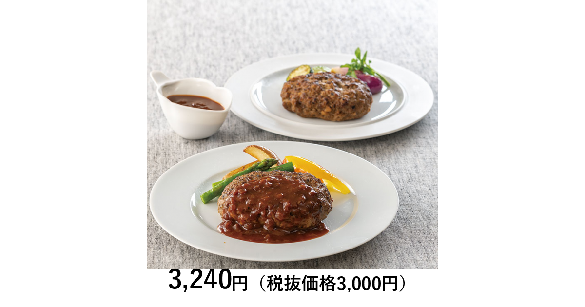 山形の極み] 山形牛鉄板直火焼ハンバーグ 3個｜カタログギフトの