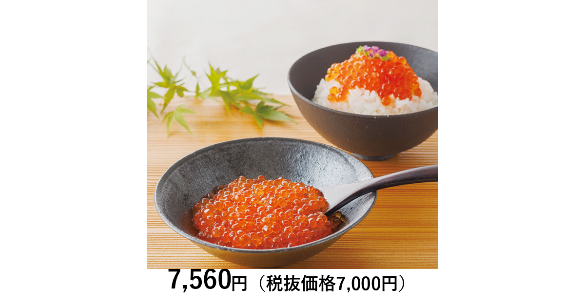 【いくらさん専用】 日本の極み] 北海道産 大将いくら 180g｜カタログギフトのリンベル