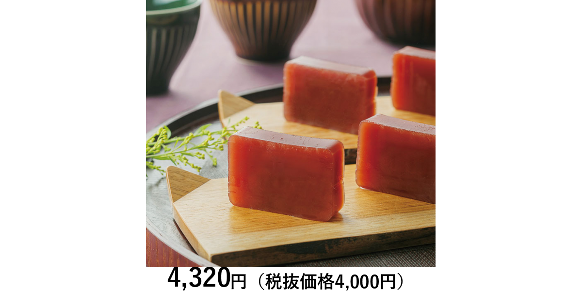 山形の極み] 錦屋 デラウェア羊羹 10個入り｜カタログギフトの
