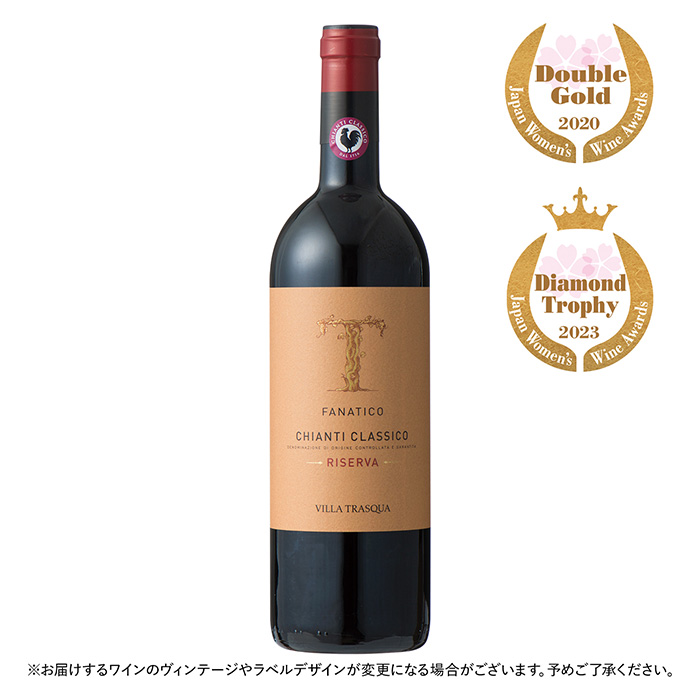 キャンティ・クラシコ・リゼルヴァ キャンティ・クラシコ・リゼルヴァ