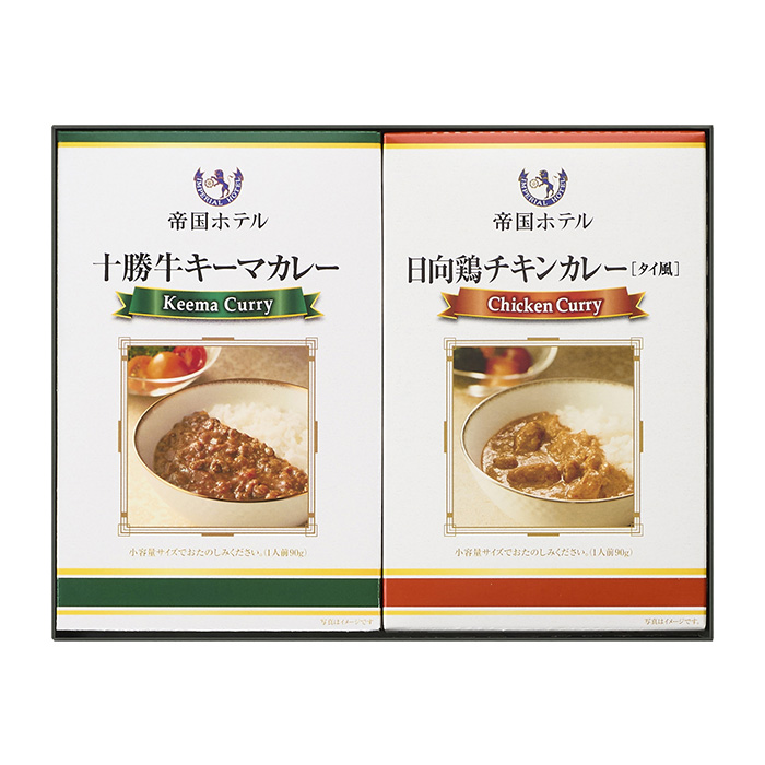 帝国ホテル　カレーセット２種２個