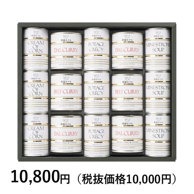 帝国ホテル] カレー・スープセット5種15缶｜カタログギフトの