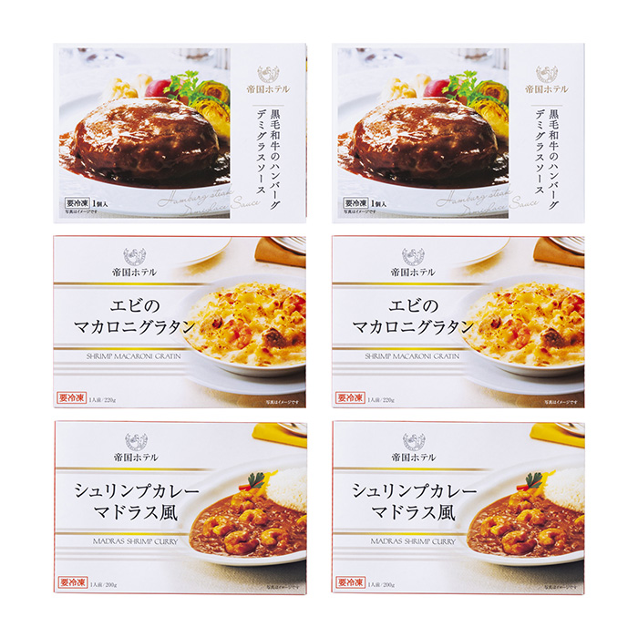 グルメセット3種6個 グルメセット3種6個
