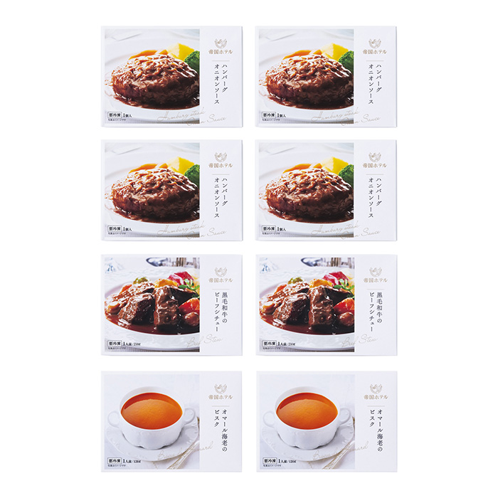 グルメセット３種８個