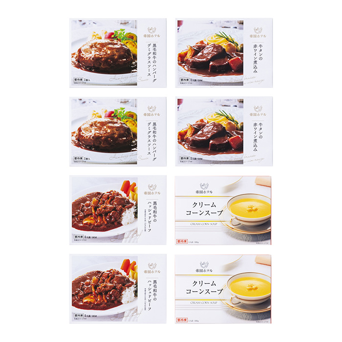 グルメセット4種8個 グルメセット4種8個