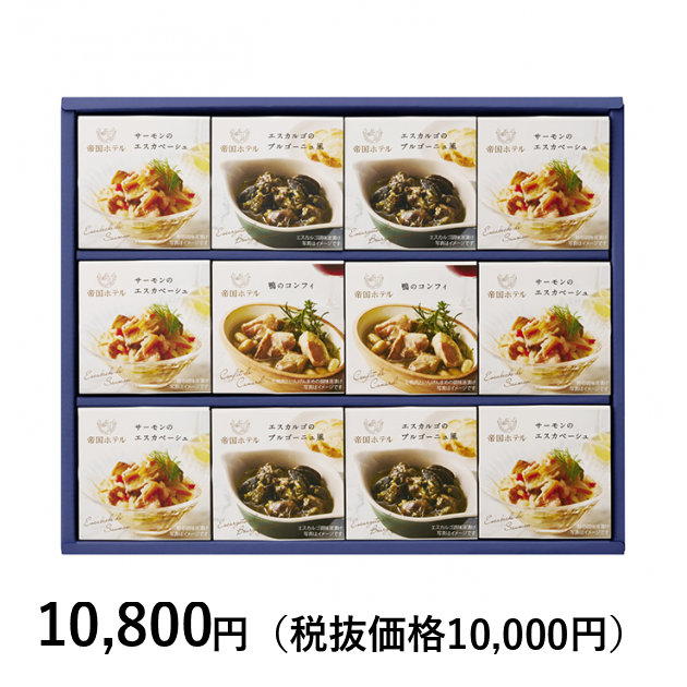 帝国ホテル調理缶詰セットリニューアル届いたばかり定価10800円 帝国ホテル調理缶詰セットリニューアル届いたばかり定価10800円