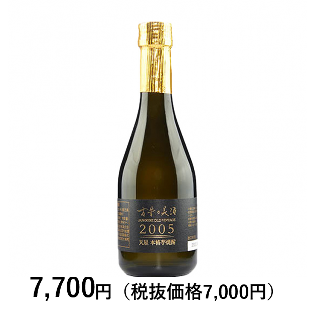 匠創生] 古昔の美酒「2005天星」｜カタログギフトのリンベル